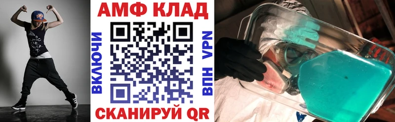 АМФЕТАМИН Розовый Заволжск