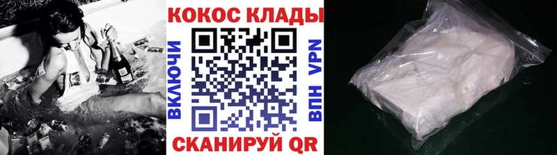 Cocaine 98% Заволжск