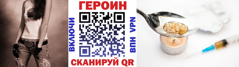 ГЕРОИН белый  Заволжск 