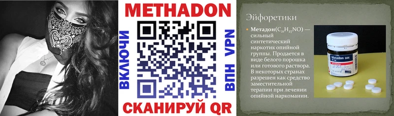 Метадон VHQ  мориарти как зайти  Заволжск 